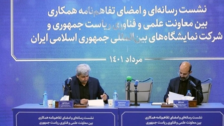 تفاهم‌ن...